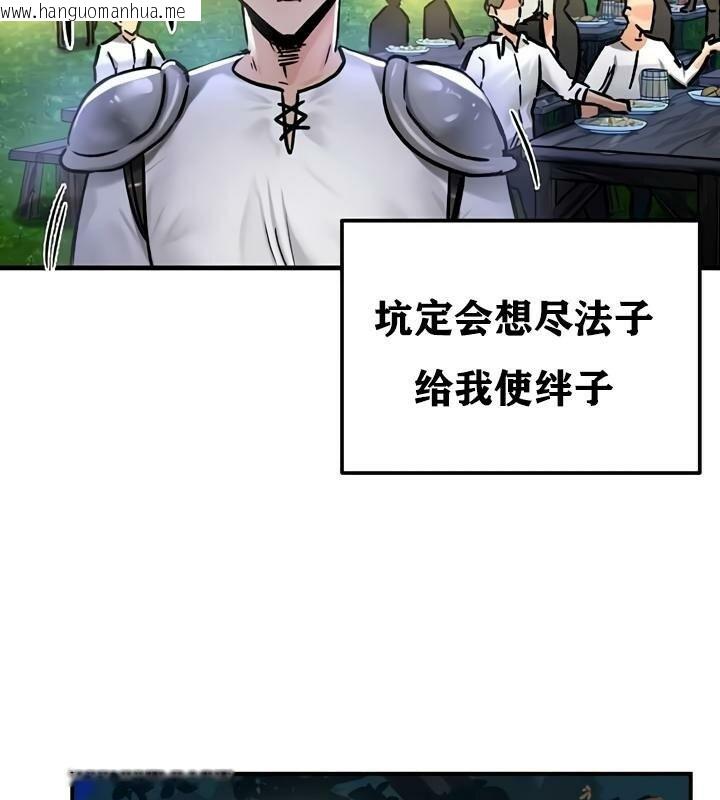 韩国漫画重生士兵的雌性征服日志!/异世界重生之后宫养成记韩漫_重生士兵的雌性征服日志!/异世界重生之后宫养成记-第30话在线免费阅读-韩国漫画-第98张图片