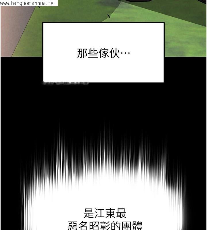 韩国漫画末日雕堡韩漫_末日雕堡-第9话-乖乖听话就放妳自由在线免费阅读-韩国漫画-第211张图片