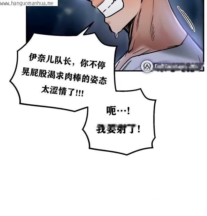 韩国漫画重生士兵的雌性征服日志!/异世界重生之后宫养成记韩漫_重生士兵的雌性征服日志!/异世界重生之后宫养成记-第32话在线免费阅读-韩国漫画-第20张图片