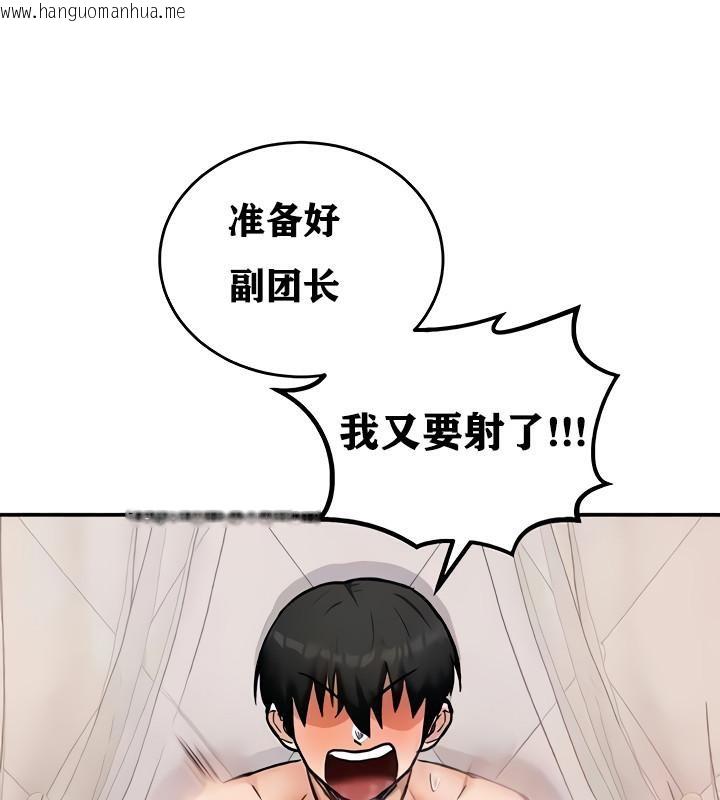 韩国漫画重生士兵的雌性征服日志!/异世界重生之后宫养成记韩漫_重生士兵的雌性征服日志!/异世界重生之后宫养成记-第13话在线免费阅读-韩国漫画-第121张图片