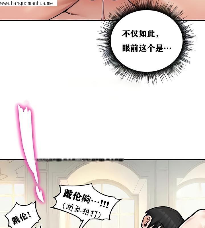 韩国漫画重生士兵的雌性征服日志!/异世界重生之后宫养成记韩漫_重生士兵的雌性征服日志!/异世界重生之后宫养成记-第15话在线免费阅读-韩国漫画-第97张图片