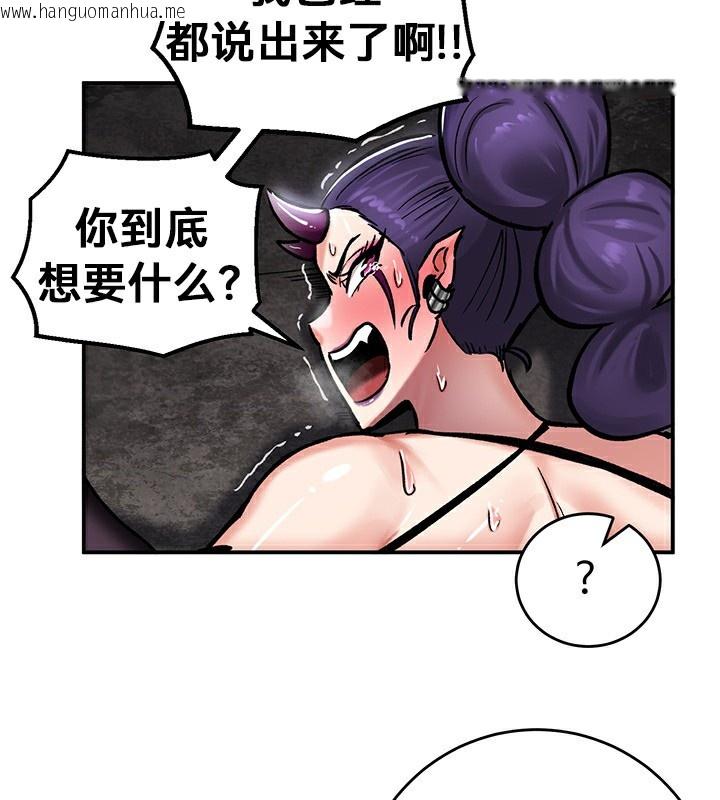 韩国漫画重生士兵的雌性征服日志!/异世界重生之后宫养成记韩漫_重生士兵的雌性征服日志!/异世界重生之后宫养成记-第40话在线免费阅读-韩国漫画-第87张图片