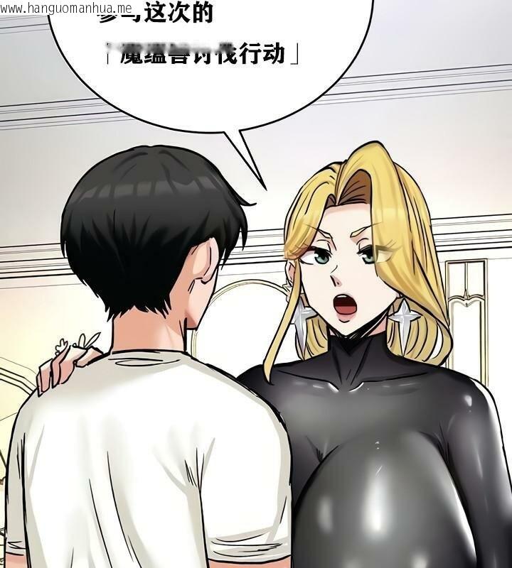 韩国漫画重生士兵的雌性征服日志!/异世界重生之后宫养成记韩漫_重生士兵的雌性征服日志!/异世界重生之后宫养成记-第15话在线免费阅读-韩国漫画-第4张图片