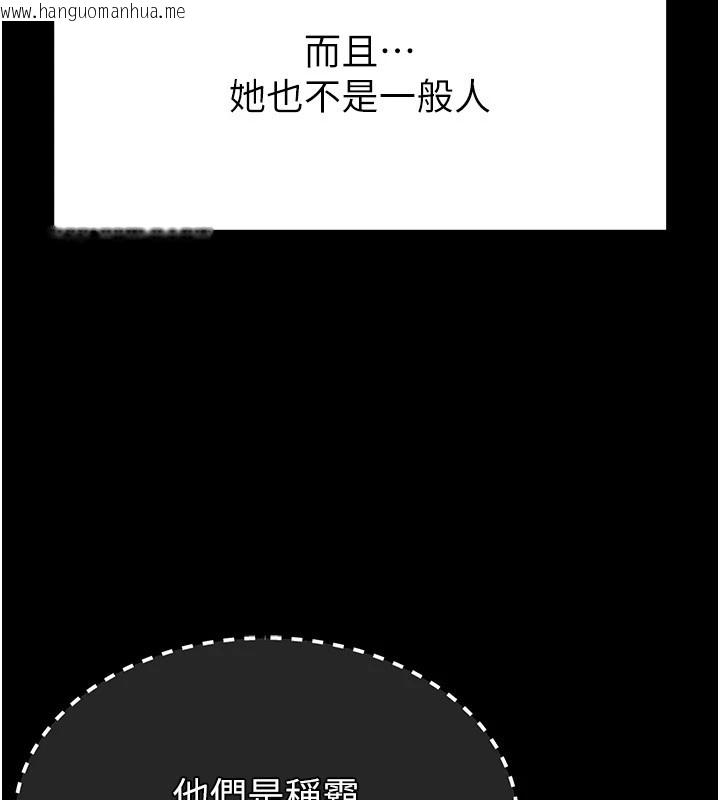 韩国漫画末日雕堡韩漫_末日雕堡-第9话-乖乖听话就放妳自由在线免费阅读-韩国漫画-第224张图片