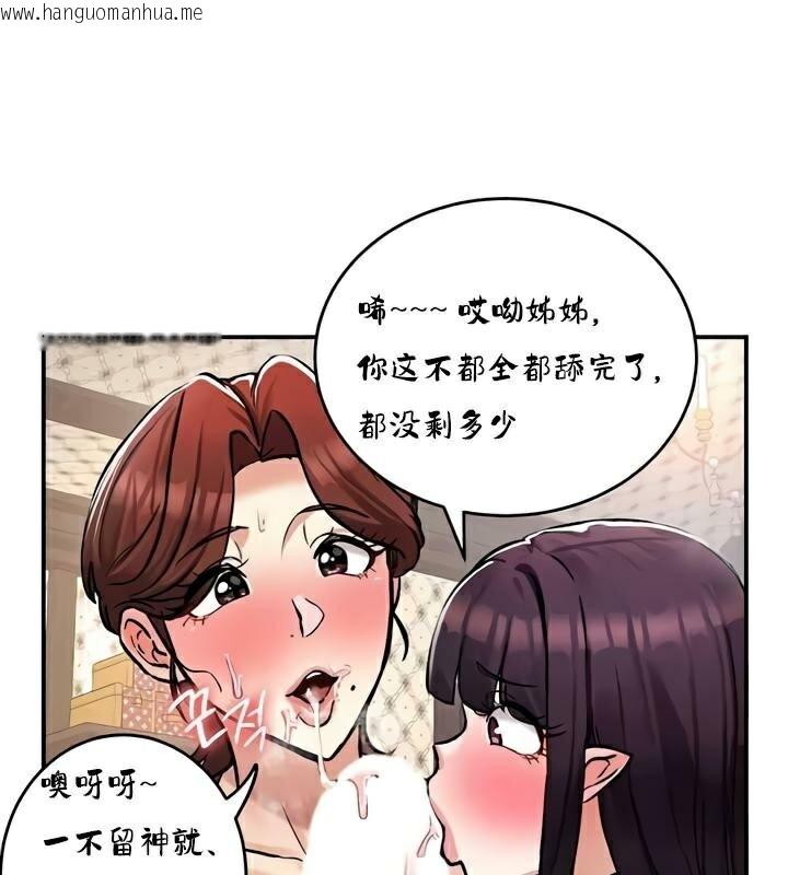 韩国漫画重生士兵的雌性征服日志!/异世界重生之后宫养成记韩漫_重生士兵的雌性征服日志!/异世界重生之后宫养成记-第28话在线免费阅读-韩国漫画-第72张图片