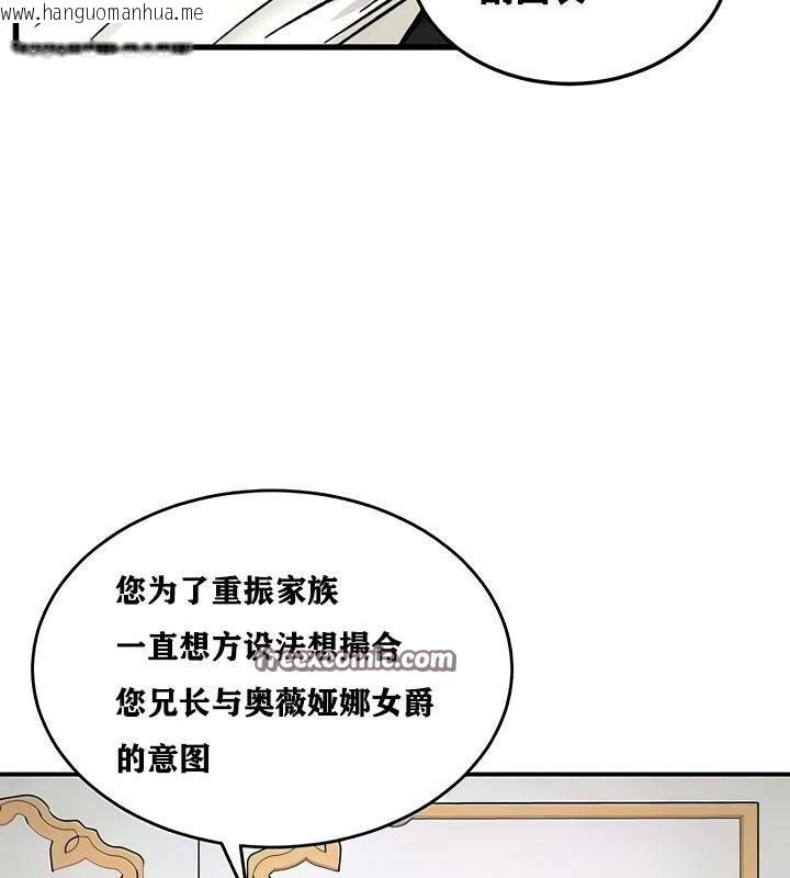 韩国漫画重生士兵的雌性征服日志!/异世界重生之后宫养成记韩漫_重生士兵的雌性征服日志!/异世界重生之后宫养成记-第11话在线免费阅读-韩国漫画-第128张图片