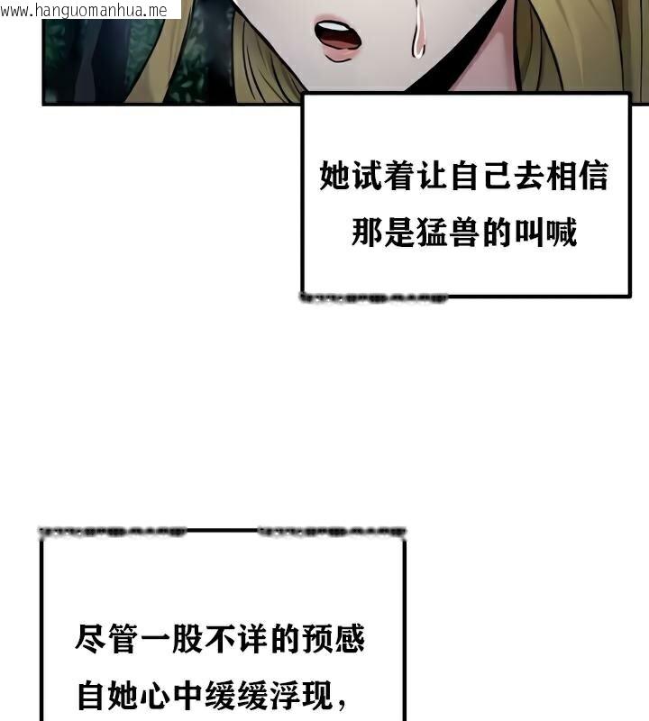 韩国漫画重生士兵的雌性征服日志!/异世界重生之后宫养成记韩漫_重生士兵的雌性征服日志!/异世界重生之后宫养成记-第35话在线免费阅读-韩国漫画-第113张图片