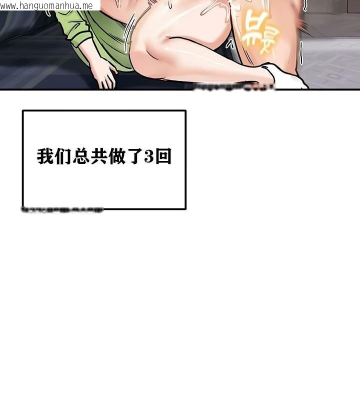 韩国漫画重生士兵的雌性征服日志!/异世界重生之后宫养成记韩漫_重生士兵的雌性征服日志!/异世界重生之后宫养成记-第26话在线免费阅读-韩国漫画-第114张图片