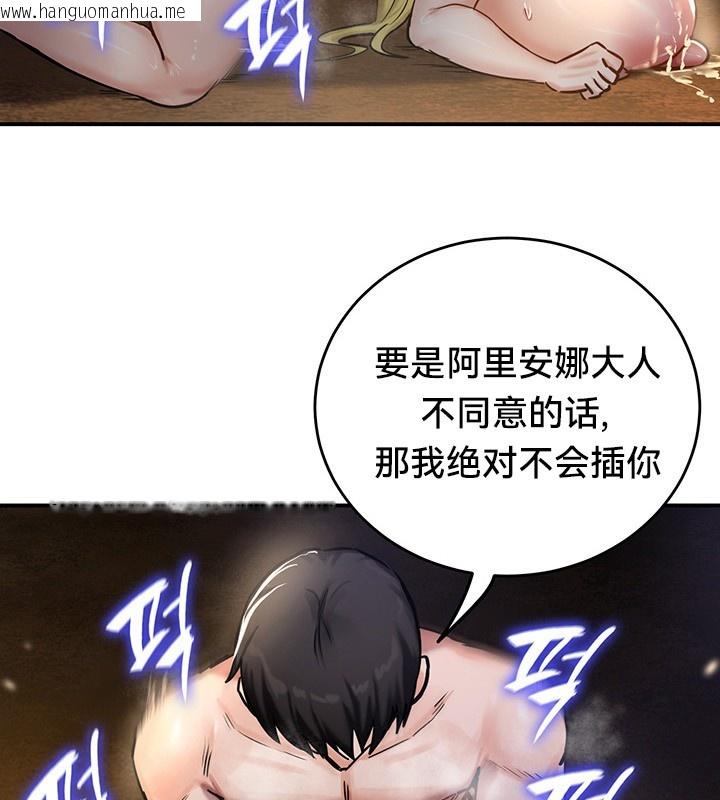 韩国漫画重生士兵的雌性征服日志!/异世界重生之后宫养成记韩漫_重生士兵的雌性征服日志!/异世界重生之后宫养成记-第46话在线免费阅读-韩国漫画-第27张图片