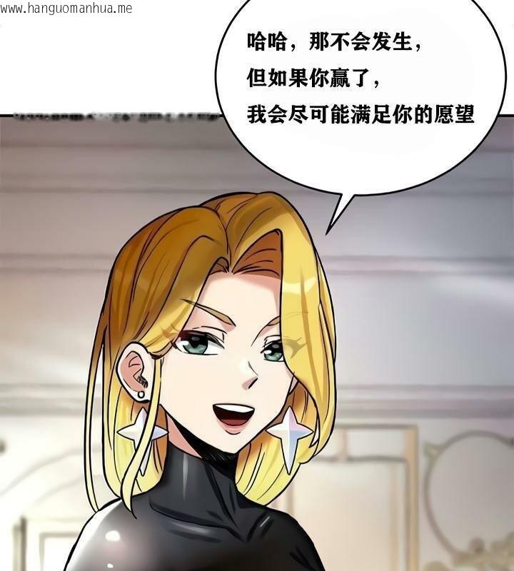 韩国漫画重生士兵的雌性征服日志!/异世界重生之后宫养成记韩漫_重生士兵的雌性征服日志!/异世界重生之后宫养成记-第8话在线免费阅读-韩国漫画-第145张图片