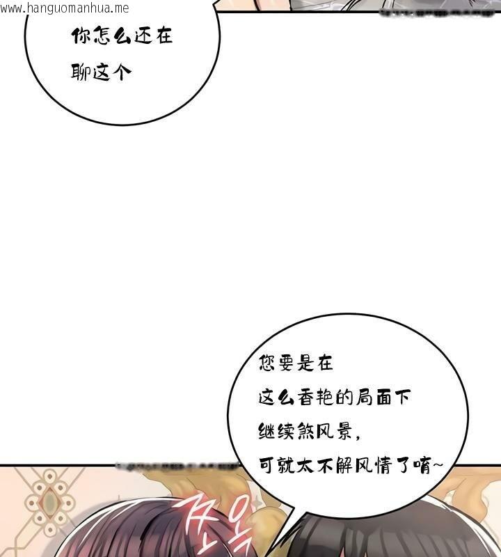 韩国漫画重生士兵的雌性征服日志!/异世界重生之后宫养成记韩漫_重生士兵的雌性征服日志!/异世界重生之后宫养成记-第28话在线免费阅读-韩国漫画-第58张图片