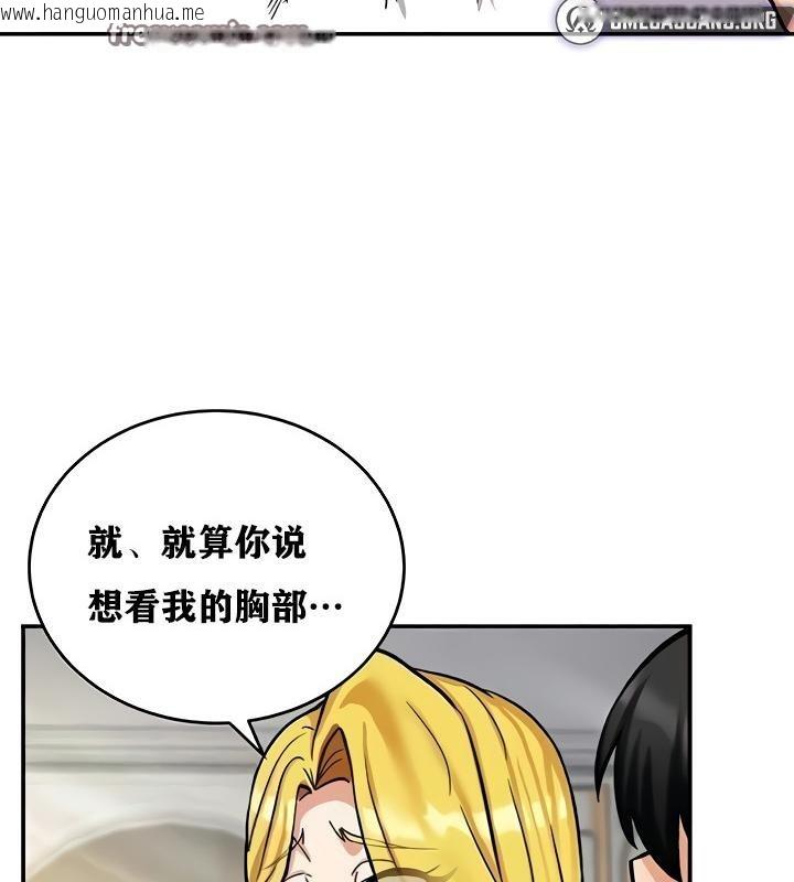 韩国漫画重生士兵的雌性征服日志!/异世界重生之后宫养成记韩漫_重生士兵的雌性征服日志!/异世界重生之后宫养成记-第11话在线免费阅读-韩国漫画-第48张图片