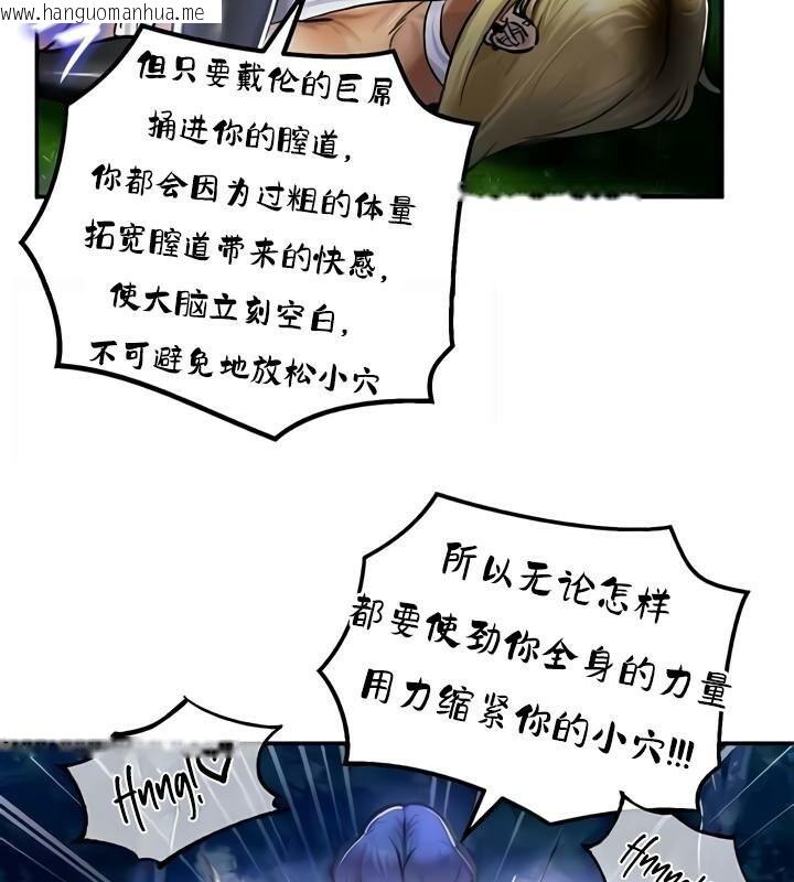 韩国漫画重生士兵的雌性征服日志!/异世界重生之后宫养成记韩漫_重生士兵的雌性征服日志!/异世界重生之后宫养成记-第34话在线免费阅读-韩国漫画-第62张图片