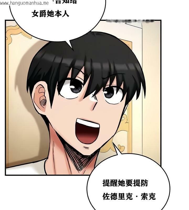 韩国漫画重生士兵的雌性征服日志!/异世界重生之后宫养成记韩漫_重生士兵的雌性征服日志!/异世界重生之后宫养成记-第11话在线免费阅读-韩国漫画-第143张图片