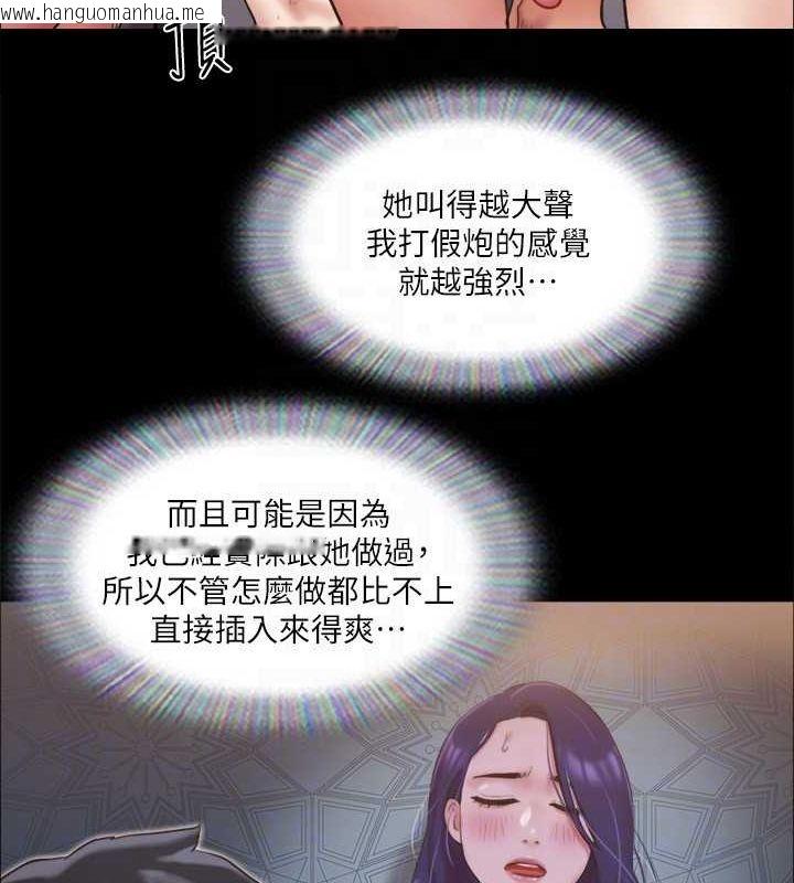 韩国漫画协议换爱(无码版)韩漫_协议换爱(无码版)-第115话-好好享受这个游戏吧在线免费阅读-韩国漫画-第115张图片