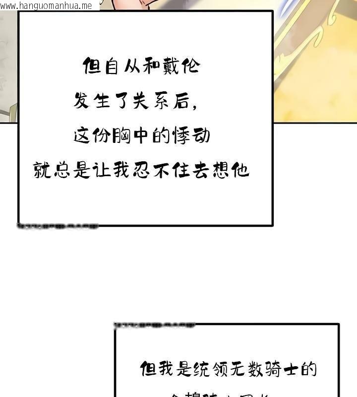 韩国漫画重生士兵的雌性征服日志!/异世界重生之后宫养成记韩漫_重生士兵的雌性征服日志!/异世界重生之后宫养成记-第35话在线免费阅读-韩国漫画-第108张图片