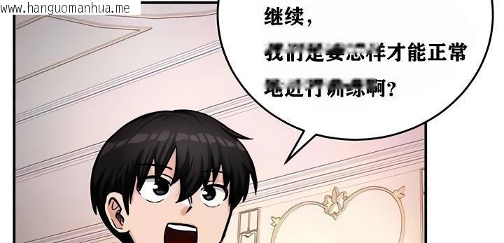 韩国漫画重生士兵的雌性征服日志!/异世界重生之后宫养成记韩漫_重生士兵的雌性征服日志!/异世界重生之后宫养成记-第9话在线免费阅读-韩国漫画-第35张图片