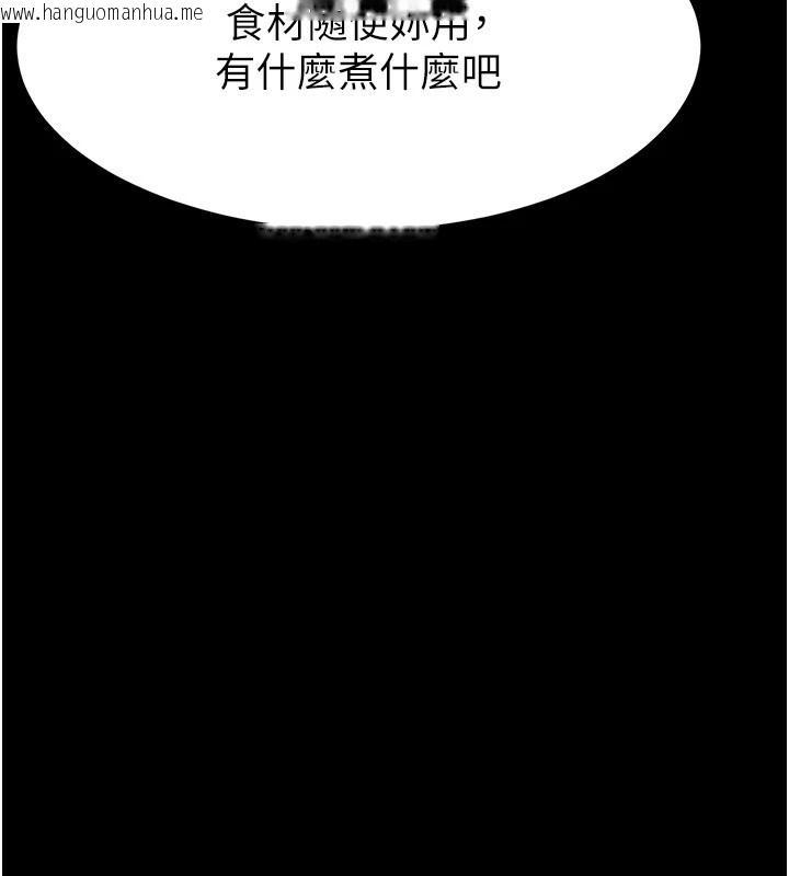 韩国漫画末日雕堡韩漫_末日雕堡-第9话-乖乖听话就放妳自由在线免费阅读-韩国漫画-第81张图片