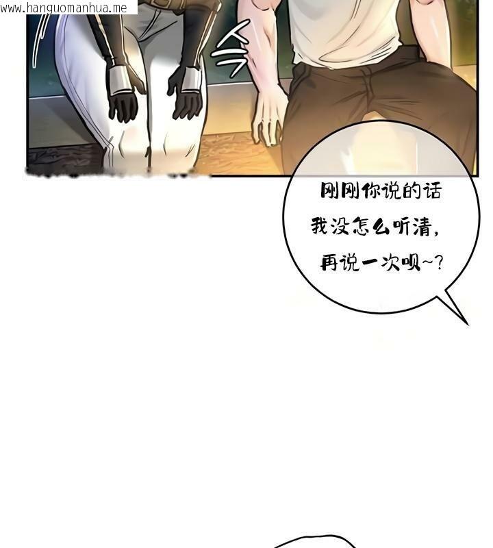 韩国漫画重生士兵的雌性征服日志!/异世界重生之后宫养成记韩漫_重生士兵的雌性征服日志!/异世界重生之后宫养成记-第32话在线免费阅读-韩国漫画-第126张图片