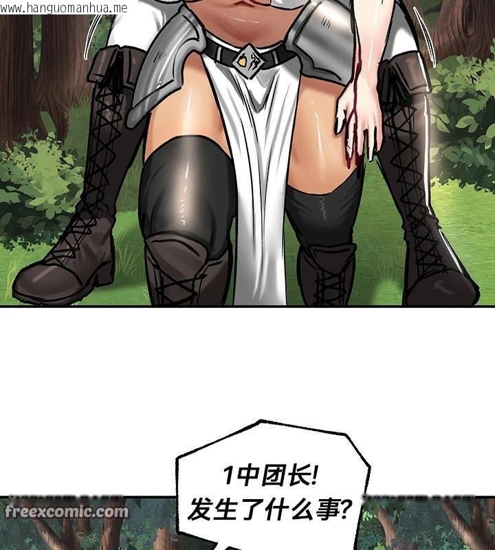 韩国漫画重生士兵的雌性征服日志!/异世界重生之后宫养成记韩漫_重生士兵的雌性征服日志!/异世界重生之后宫养成记-第43话在线免费阅读-韩国漫画-第64张图片