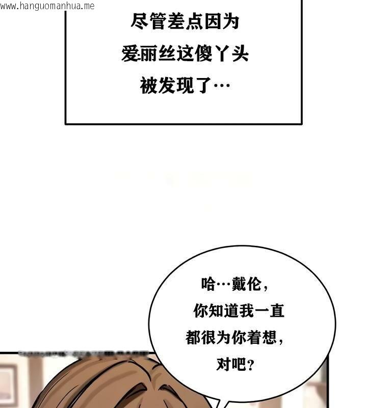 韩国漫画重生士兵的雌性征服日志!/异世界重生之后宫养成记韩漫_重生士兵的雌性征服日志!/异世界重生之后宫养成记-第22话在线免费阅读-韩国漫画-第19张图片