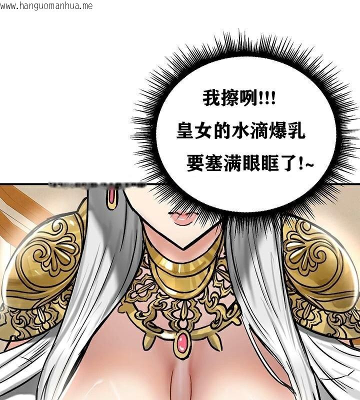 韩国漫画重生士兵的雌性征服日志!/异世界重生之后宫养成记韩漫_重生士兵的雌性征服日志!/异世界重生之后宫养成记-第37话在线免费阅读-韩国漫画-第61张图片