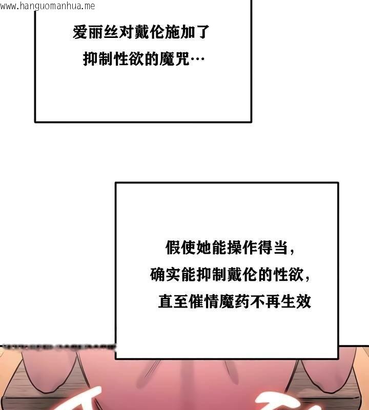 韩国漫画重生士兵的雌性征服日志!/异世界重生之后宫养成记韩漫_重生士兵的雌性征服日志!/异世界重生之后宫养成记-第22话在线免费阅读-韩国漫画-第144张图片