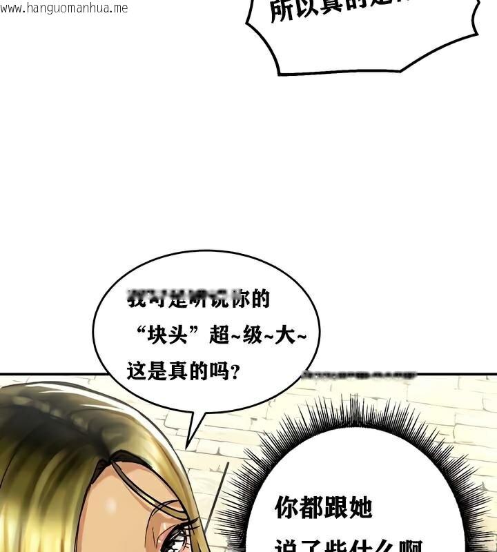 韩国漫画重生士兵的雌性征服日志!/异世界重生之后宫养成记韩漫_重生士兵的雌性征服日志!/异世界重生之后宫养成记-第30话在线免费阅读-韩国漫画-第51张图片