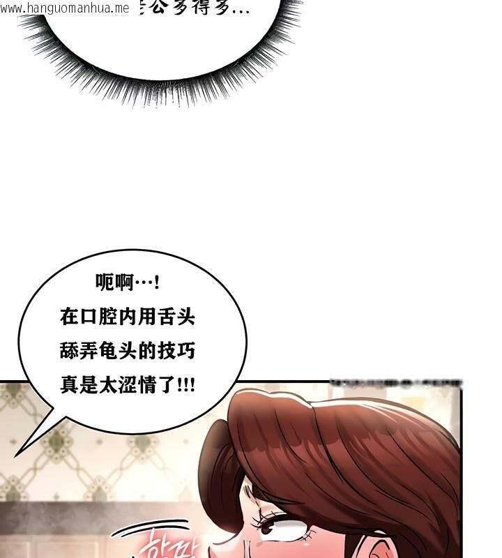 韩国漫画重生士兵的雌性征服日志!/异世界重生之后宫养成记韩漫_重生士兵的雌性征服日志!/异世界重生之后宫养成记-第23话在线免费阅读-韩国漫画-第54张图片