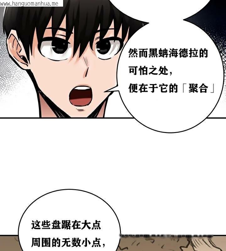 韩国漫画重生士兵的雌性征服日志!/异世界重生之后宫养成记韩漫_重生士兵的雌性征服日志!/异世界重生之后宫养成记-第37话在线免费阅读-韩国漫画-第108张图片