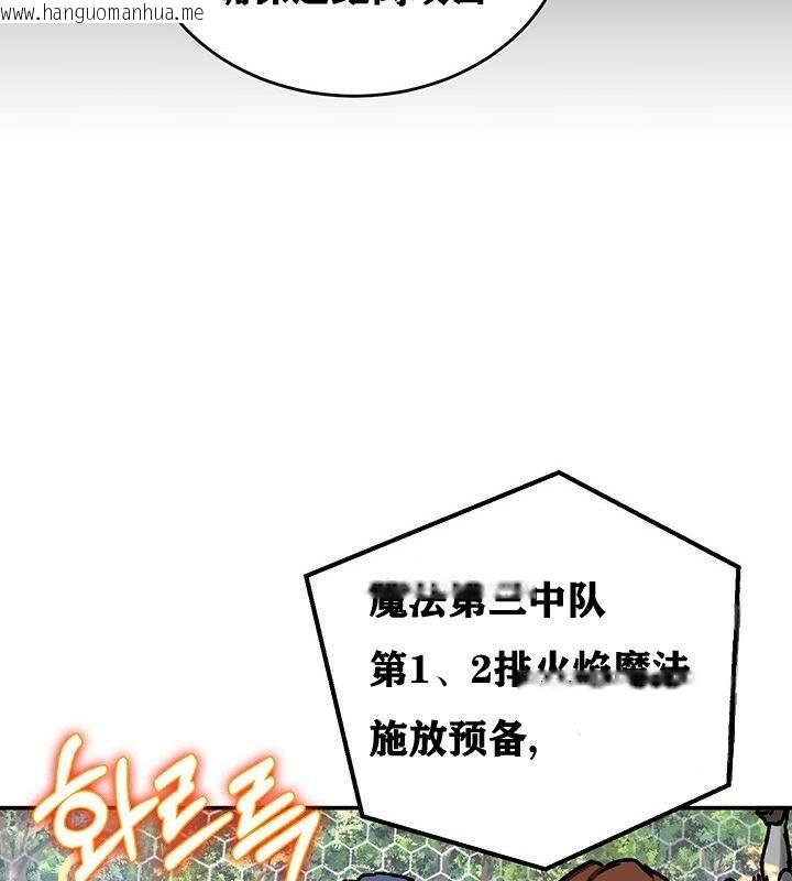 韩国漫画重生士兵的雌性征服日志!/异世界重生之后宫养成记韩漫_重生士兵的雌性征服日志!/异世界重生之后宫养成记-第38话在线免费阅读-韩国漫画-第50张图片