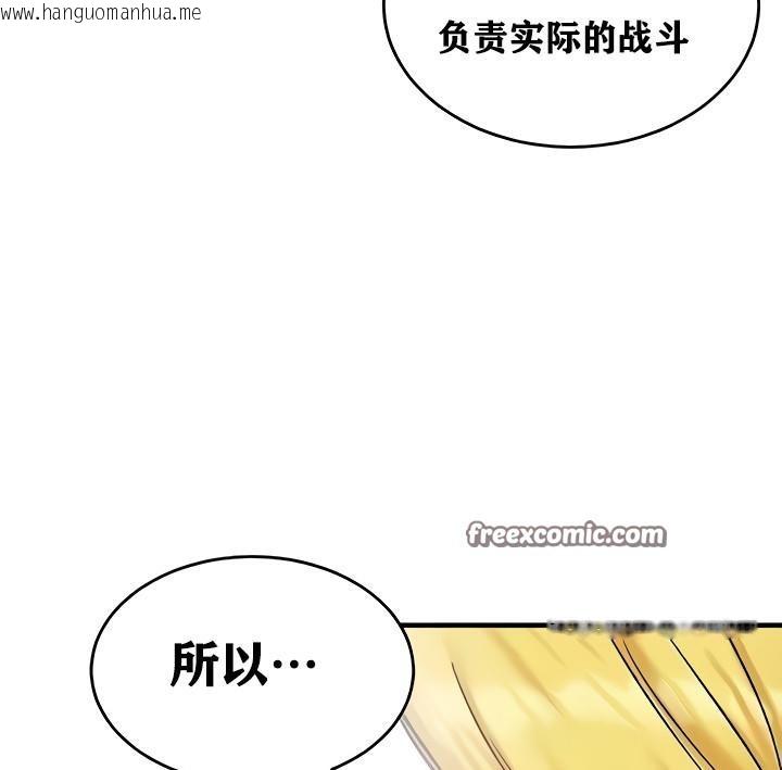 韩国漫画重生士兵的雌性征服日志!/异世界重生之后宫养成记韩漫_重生士兵的雌性征服日志!/异世界重生之后宫养成记-第14话在线免费阅读-韩国漫画-第144张图片