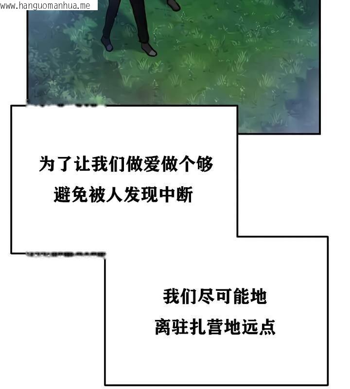 韩国漫画重生士兵的雌性征服日志!/异世界重生之后宫养成记韩漫_重生士兵的雌性征服日志!/异世界重生之后宫养成记-第33话在线免费阅读-韩国漫画-第28张图片