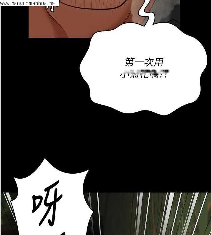 韩国漫画监狱女囚韩漫_监狱女囚-第89话-野外开通处女直肠在线免费阅读-韩国漫画-第151张图片