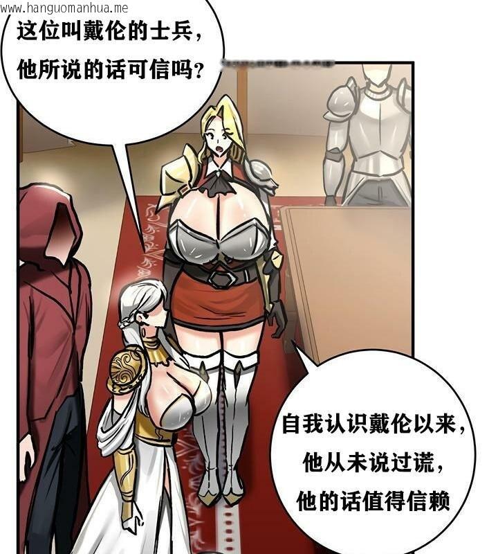 韩国漫画重生士兵的雌性征服日志!/异世界重生之后宫养成记韩漫_重生士兵的雌性征服日志!/异世界重生之后宫养成记-第37话在线免费阅读-韩国漫画-第54张图片