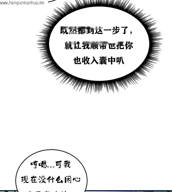 韩国漫画重生士兵的雌性征服日志!/异世界重生之后宫养成记韩漫_重生士兵的雌性征服日志!/异世界重生之后宫养成记-第33话在线免费阅读-韩国漫画-第113张图片