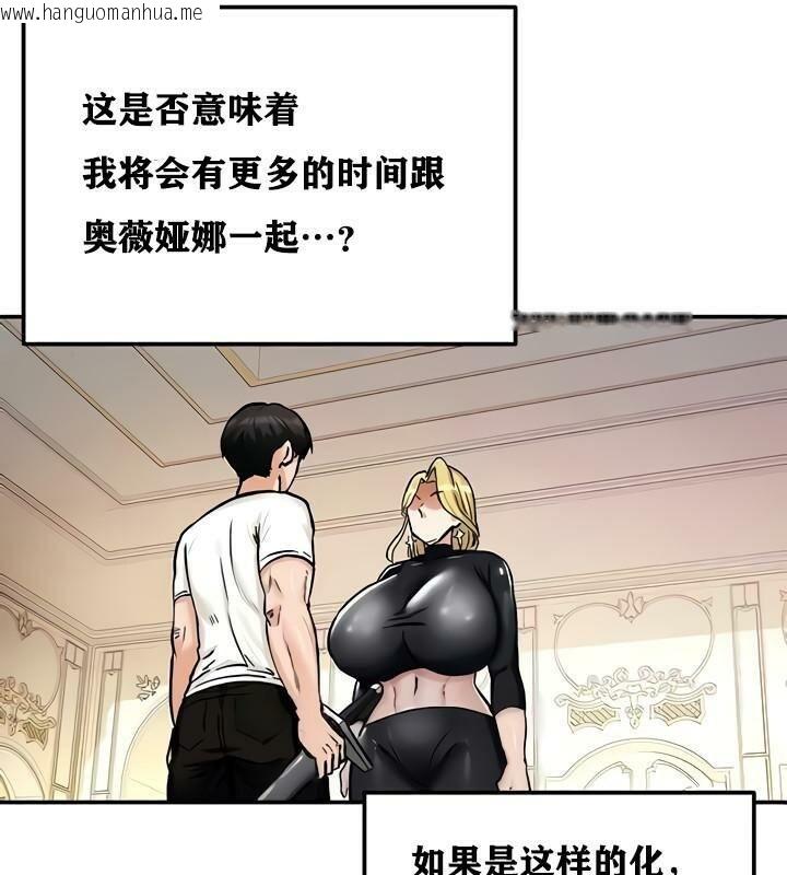 韩国漫画重生士兵的雌性征服日志!/异世界重生之后宫养成记韩漫_重生士兵的雌性征服日志!/异世界重生之后宫养成记-第15话在线免费阅读-韩国漫画-第21张图片