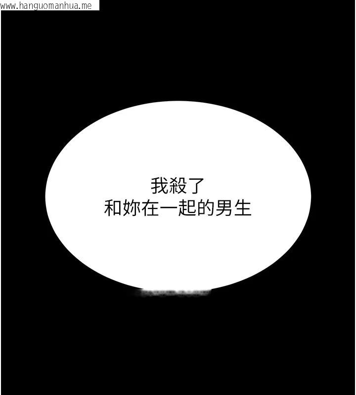 韩国漫画末日雕堡韩漫_末日雕堡-第9话-乖乖听话就放妳自由在线免费阅读-韩国漫画-第122张图片