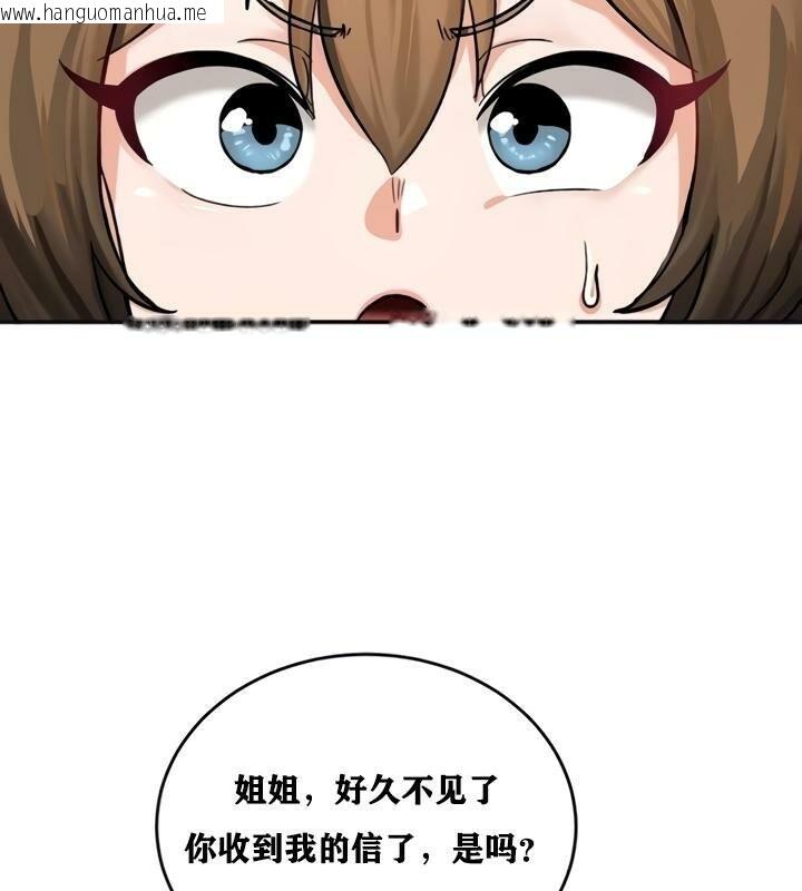 韩国漫画重生士兵的雌性征服日志!/异世界重生之后宫养成记韩漫_重生士兵的雌性征服日志!/异世界重生之后宫养成记-第21话在线免费阅读-韩国漫画-第17张图片