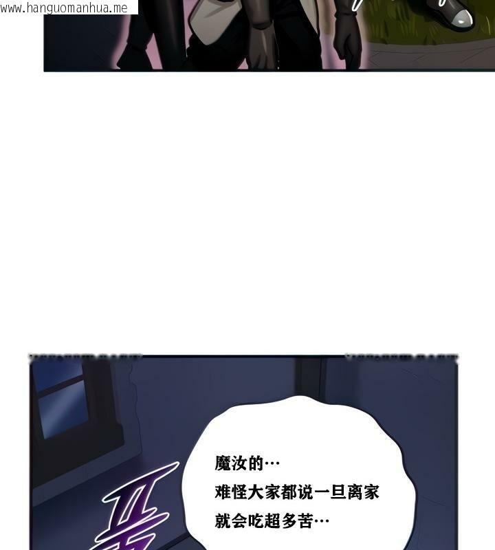 韩国漫画重生士兵的雌性征服日志!/异世界重生之后宫养成记韩漫_重生士兵的雌性征服日志!/异世界重生之后宫养成记-第5话在线免费阅读-韩国漫画-第47张图片