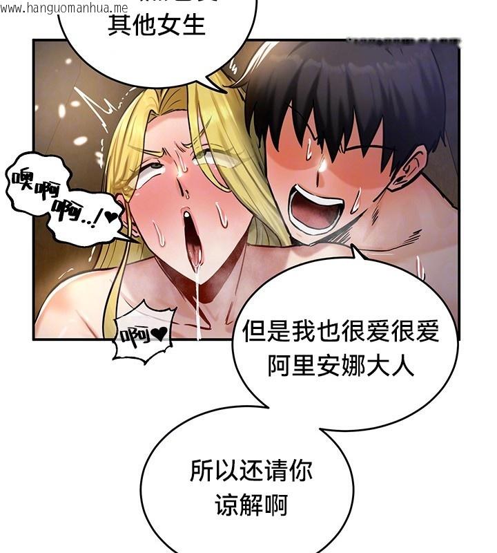 韩国漫画重生士兵的雌性征服日志!/异世界重生之后宫养成记韩漫_重生士兵的雌性征服日志!/异世界重生之后宫养成记-第46话在线免费阅读-韩国漫画-第35张图片