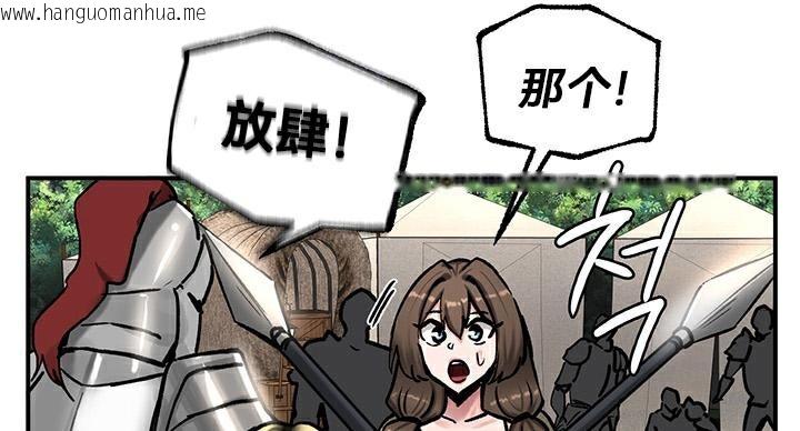 韩国漫画重生士兵的雌性征服日志!/异世界重生之后宫养成记韩漫_重生士兵的雌性征服日志!/异世界重生之后宫养成记-第44话在线免费阅读-韩国漫画-第36张图片