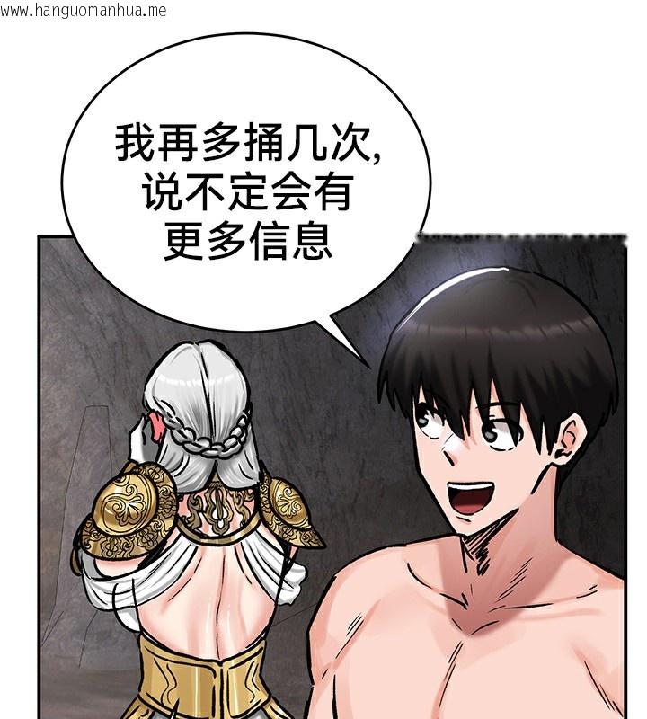 韩国漫画重生士兵的雌性征服日志!/异世界重生之后宫养成记韩漫_重生士兵的雌性征服日志!/异世界重生之后宫养成记-第40话在线免费阅读-韩国漫画-第59张图片