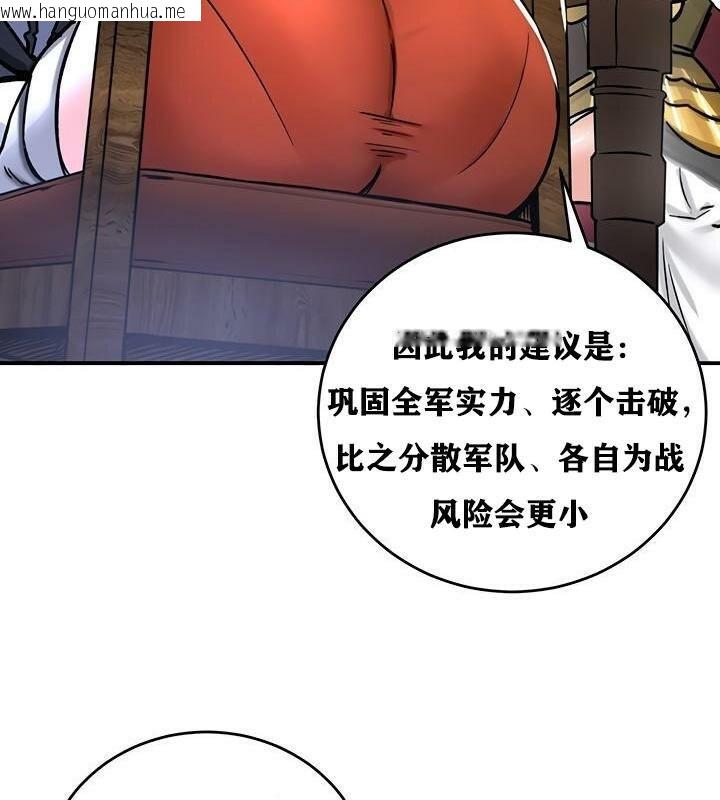 韩国漫画重生士兵的雌性征服日志!/异世界重生之后宫养成记韩漫_重生士兵的雌性征服日志!/异世界重生之后宫养成记-第37话在线免费阅读-韩国漫画-第86张图片