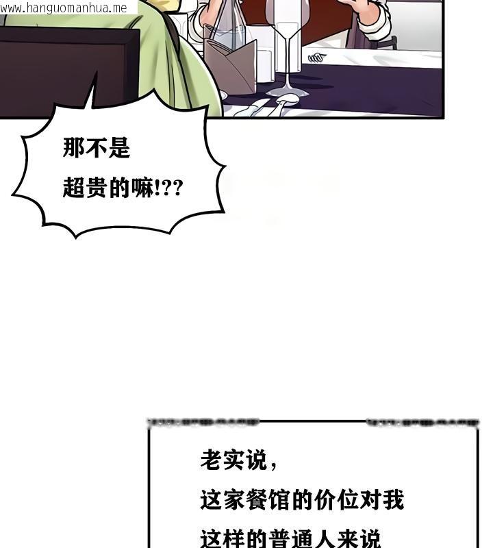 韩国漫画重生士兵的雌性征服日志!/异世界重生之后宫养成记韩漫_重生士兵的雌性征服日志!/异世界重生之后宫养成记-第17话在线免费阅读-韩国漫画-第78张图片