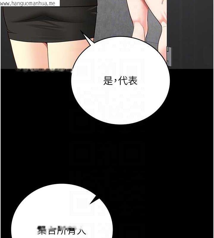 韩国漫画监狱女囚韩漫_监狱女囚-第89话-野外开通处女直肠在线免费阅读-韩国漫画-第47张图片