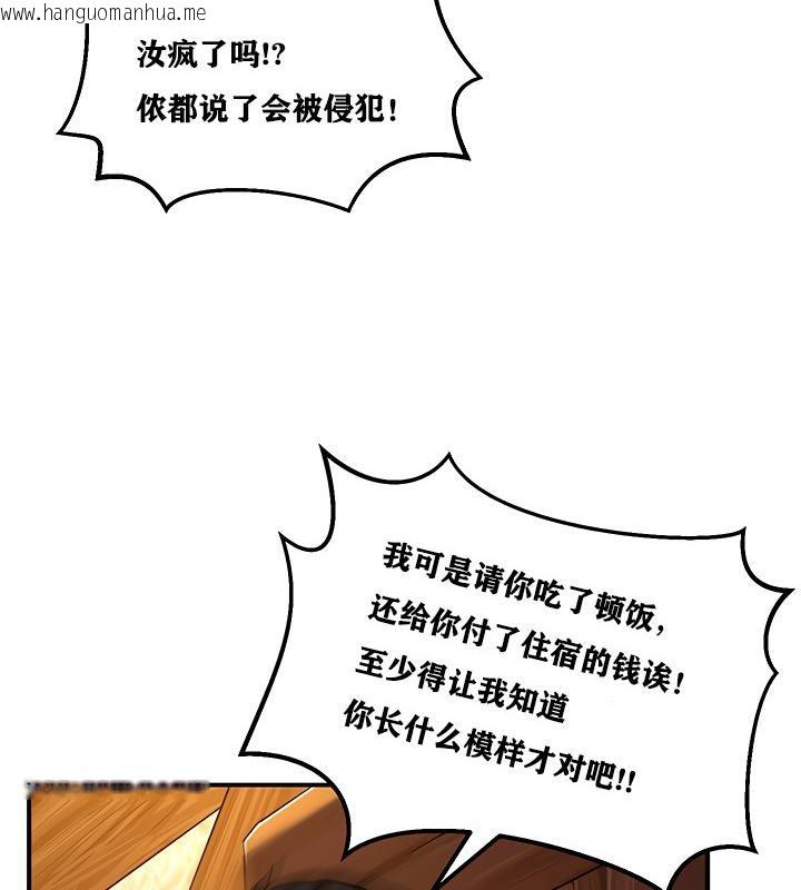 韩国漫画重生士兵的雌性征服日志!/异世界重生之后宫养成记韩漫_重生士兵的雌性征服日志!/异世界重生之后宫养成记-第5话在线免费阅读-韩国漫画-第109张图片