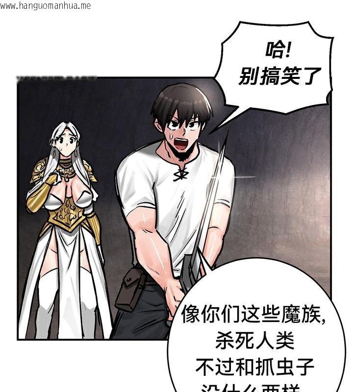 韩国漫画重生士兵的雌性征服日志!/异世界重生之后宫养成记韩漫_重生士兵的雌性征服日志!/异世界重生之后宫养成记-第42话在线免费阅读-韩国漫画-第41张图片