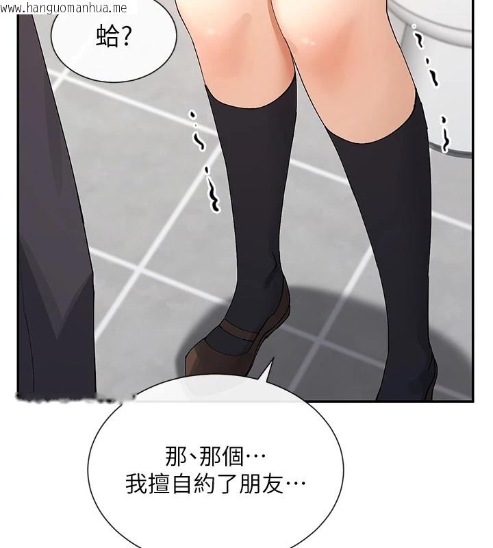 韩国漫画女神都在看这些?韩漫_女神都在看这些?-第16话-双马尾妹的深喉咙在线免费阅读-韩国漫画-第133张图片