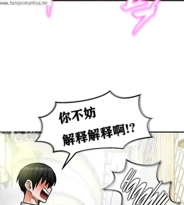 韩国漫画重生士兵的雌性征服日志!/异世界重生之后宫养成记韩漫_重生士兵的雌性征服日志!/异世界重生之后宫养成记-第16话在线免费阅读-韩国漫画-第103张图片